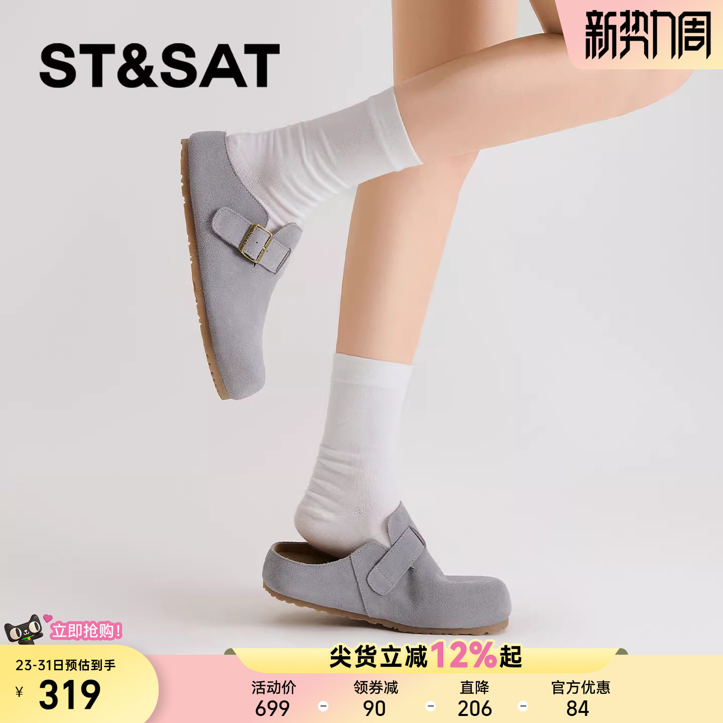 星期六厚底勃肯鞋女2026新款夏季外穿一脚蹬增高包头软底半拖鞋子