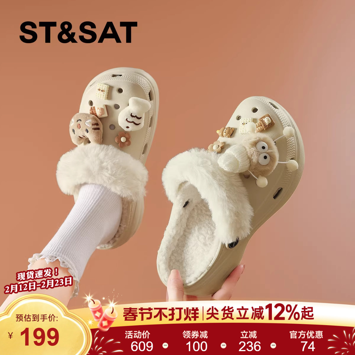 星期六冬季加绒洞洞鞋女鞋2025新款厚底增高保暖懒人一脚蹬毛毛鞋