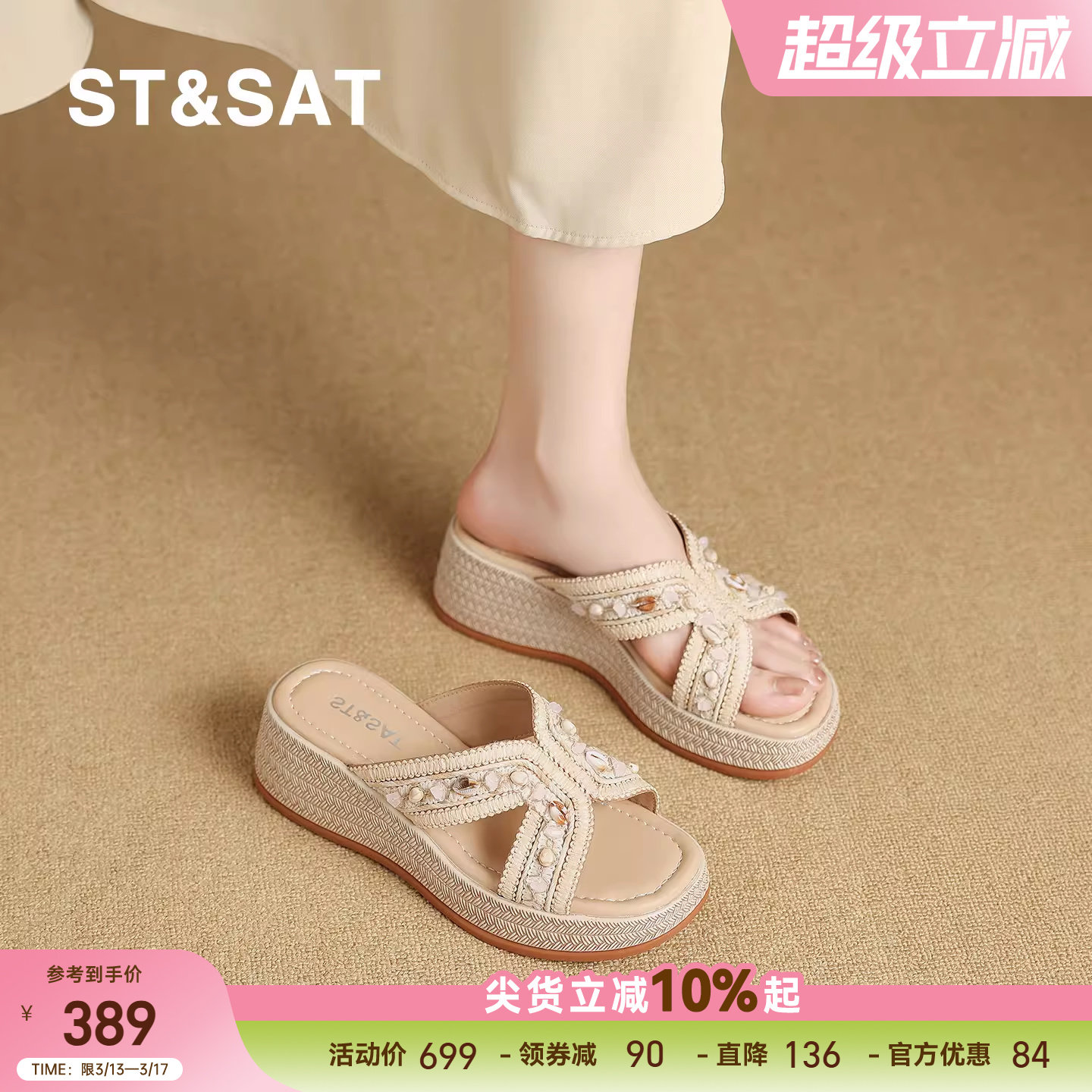 星期六厚底女款凉鞋2026新款夏季坡跟度假时尚日常百搭休闲拖鞋子