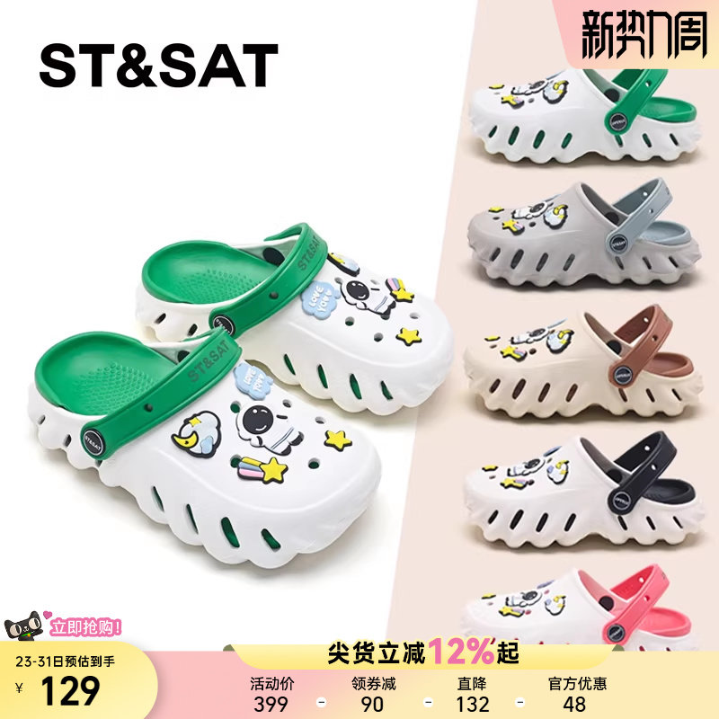 星期六童鞋儿童洞洞鞋软底舒适夏季外穿凉拖鞋男女童沙滩海边凉鞋