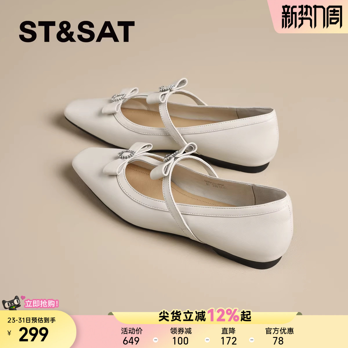 星期六羊皮浅口单鞋女鞋2025新款爆款法式气质低跟玛丽珍鞋