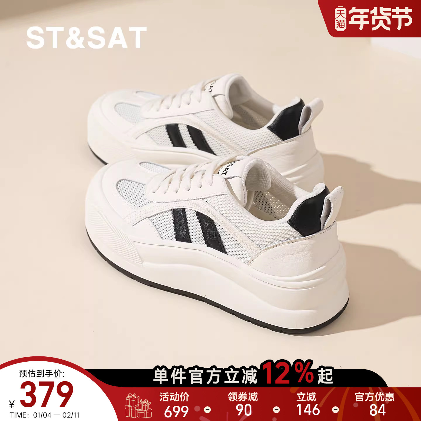 星期六复古风厚底德训鞋女士春季新款白色系带休闲运动鞋增高板鞋