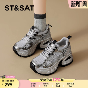 星期六银色厚底老爹鞋女2026春新款内增高运动鞋百搭高级感休闲鞋