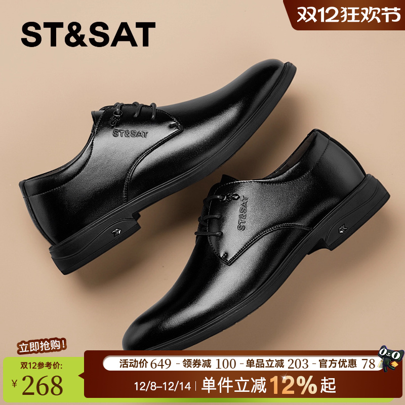 星期六男士皮鞋正装商务真皮增高