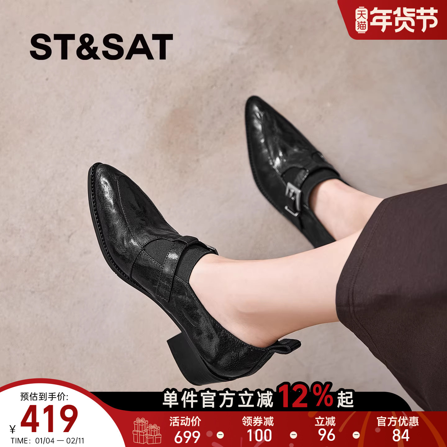 星期六英伦风小皮鞋女2026中跟4CM尖头乐福鞋女粗跟深口单鞋气质,女鞋,深口单鞋,淘宝优惠券,粉丝福利购,淘宝优惠卷