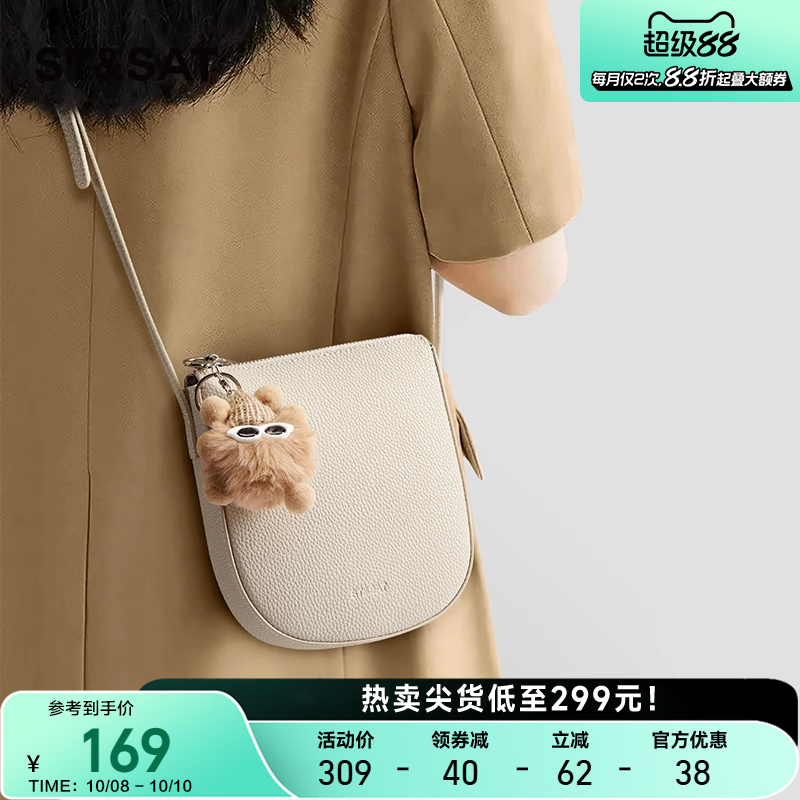 星期六春夏真皮单肩包