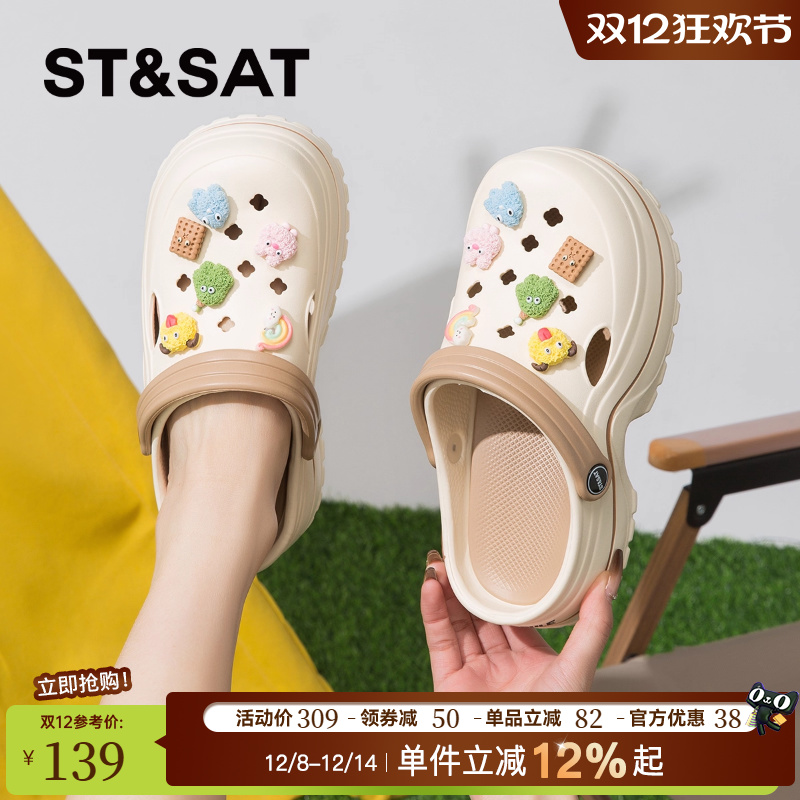 星期六厚底增高洞洞鞋女夏季外穿2024新款沙滩防滑松糕包头凉拖鞋