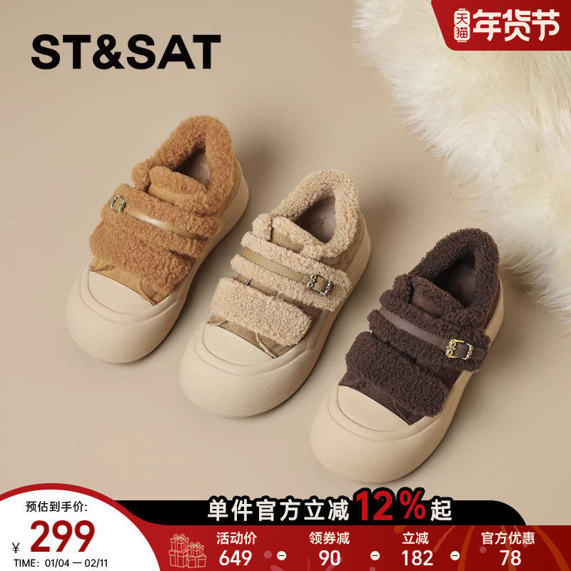 星期六复古加绒厚底雪地靴女鞋子2025冬季新款加厚毛毛鞋休闲板鞋,女鞋,休闲板鞋,淘宝优惠券,粉丝福利购,淘宝优惠卷