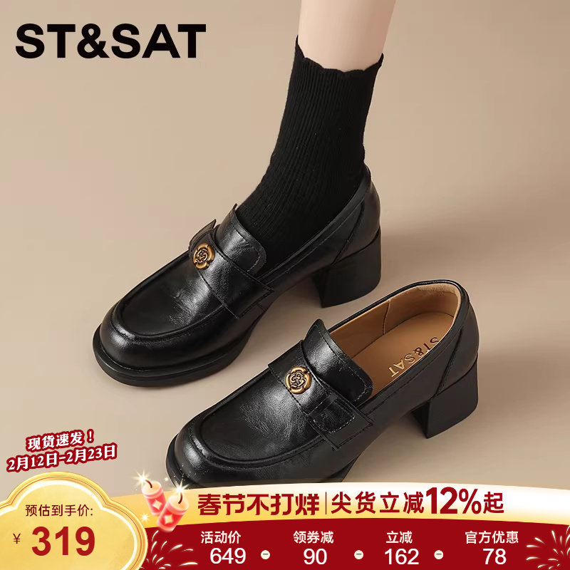 星期六粗跟高跟单鞋女春季新款圆头羊皮真皮乐福鞋软底浅口小皮鞋