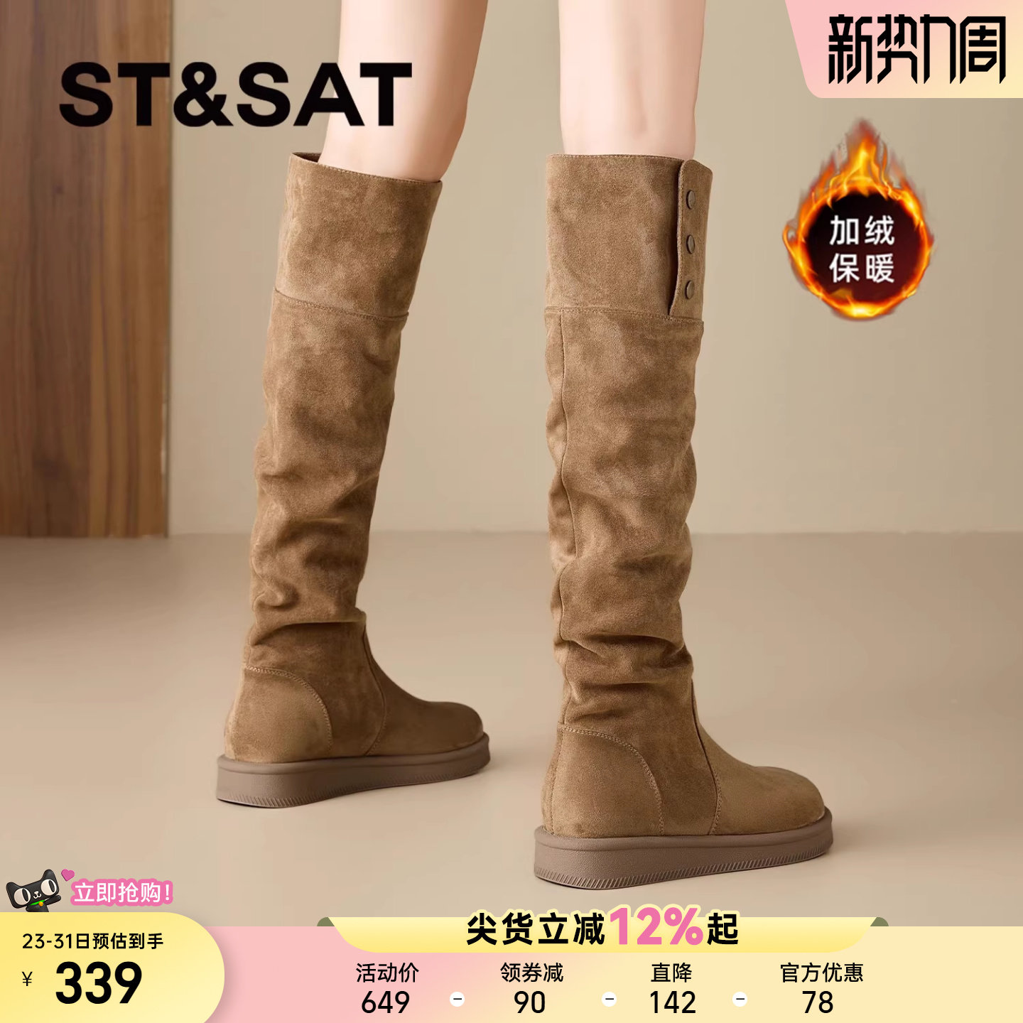 星期六不过膝长筒靴女2025新款冬季美拉德长靴子女复古堆堆骑士靴