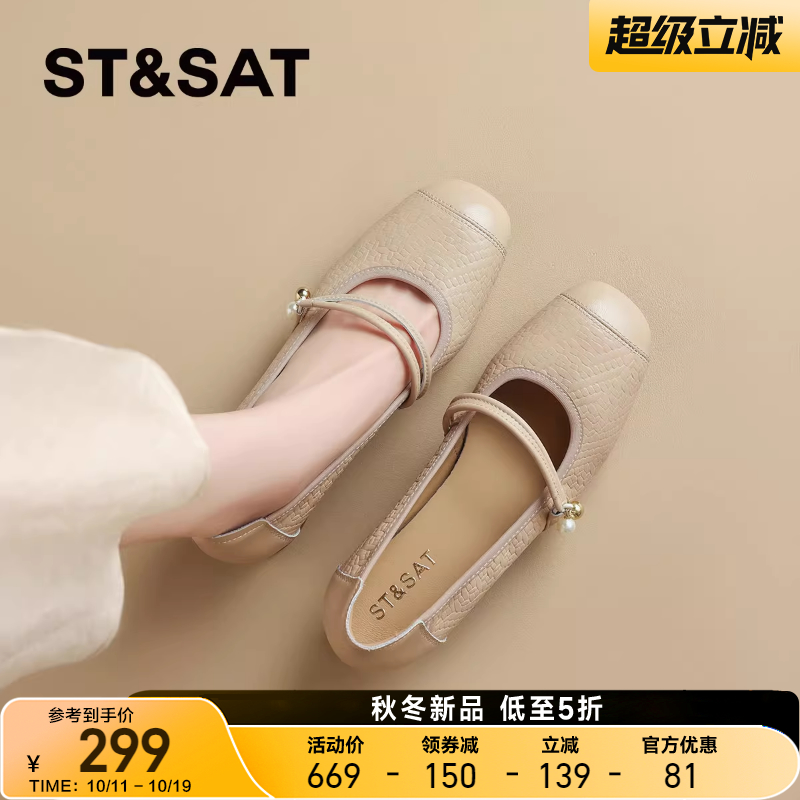 星期六法式珍珠真皮浅口单鞋女鞋