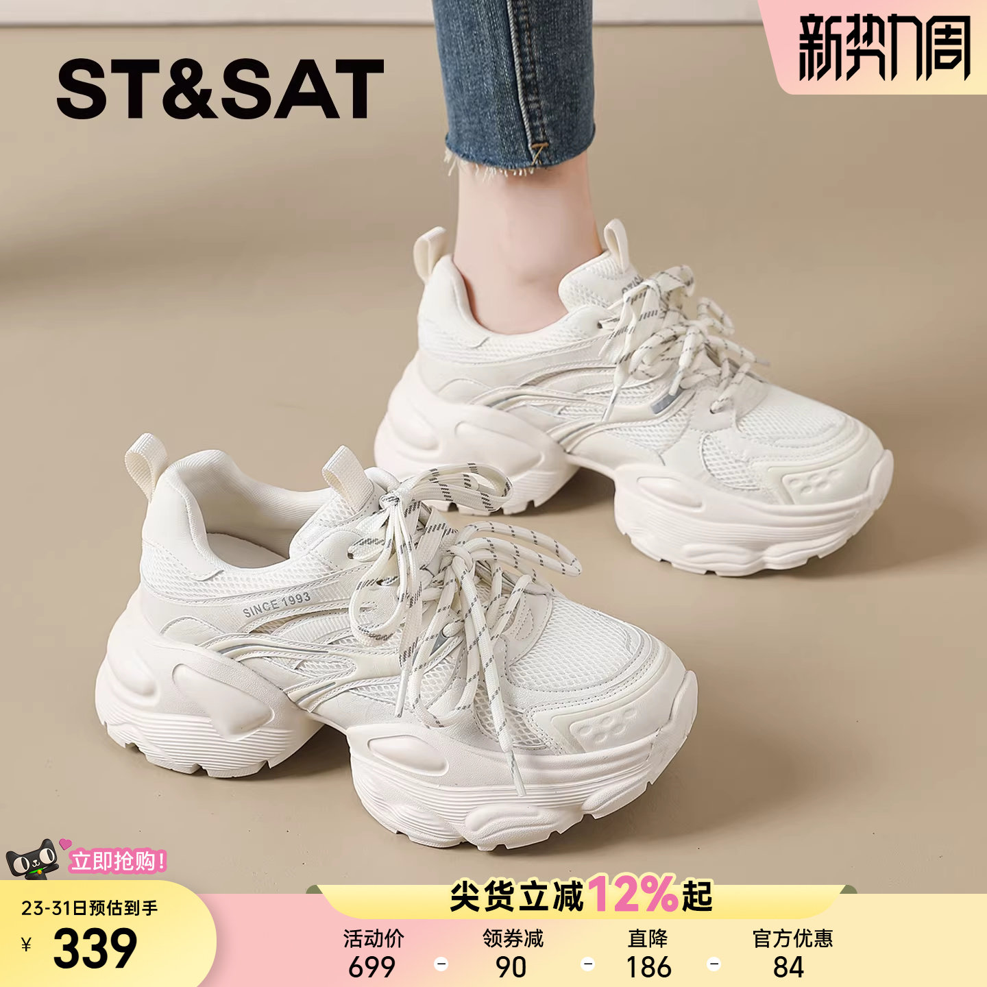 星期六老爹鞋女款2026春季新款厚底增高鞋女士休闲鞋子百搭小白鞋