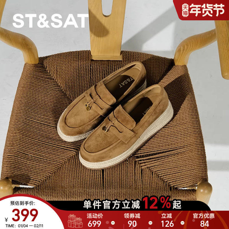 【头层羊皮】星期六复古草编厚底增高乐福鞋女春软底不累脚一脚蹬,女鞋,深口单鞋,淘宝优惠券,粉丝福利购,淘宝优惠卷