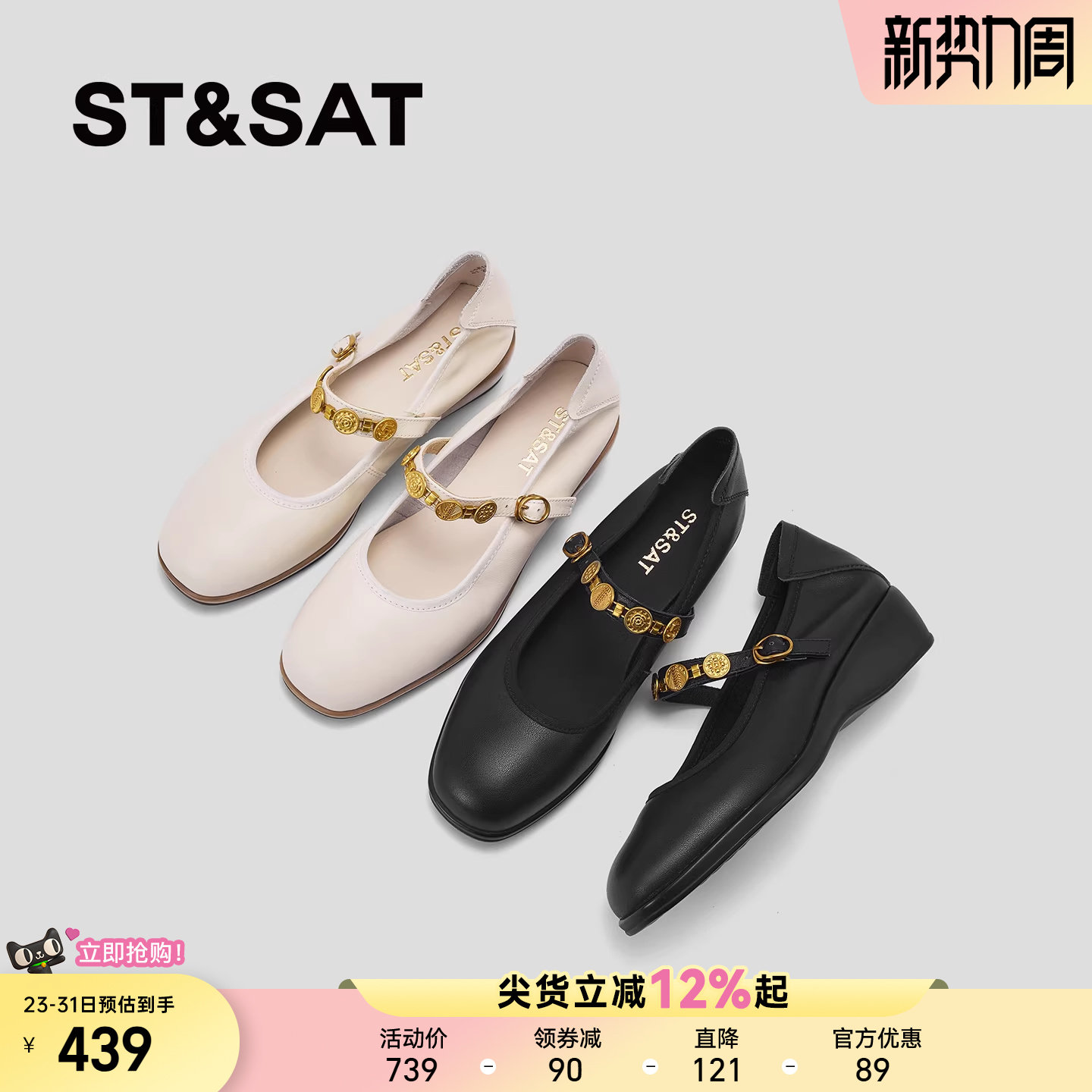 星期六坡跟玛丽珍鞋女2026春夏巨好看米白色真皮圆头一字扣单鞋子