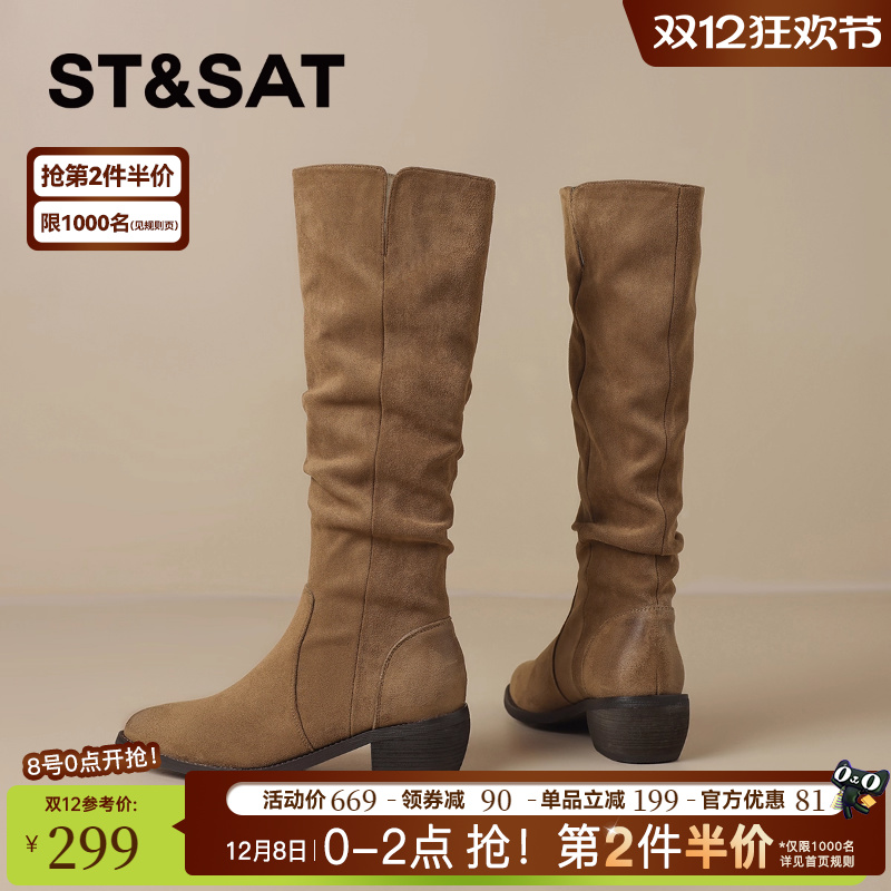 星期六复古粗跟厚底长筒靴女