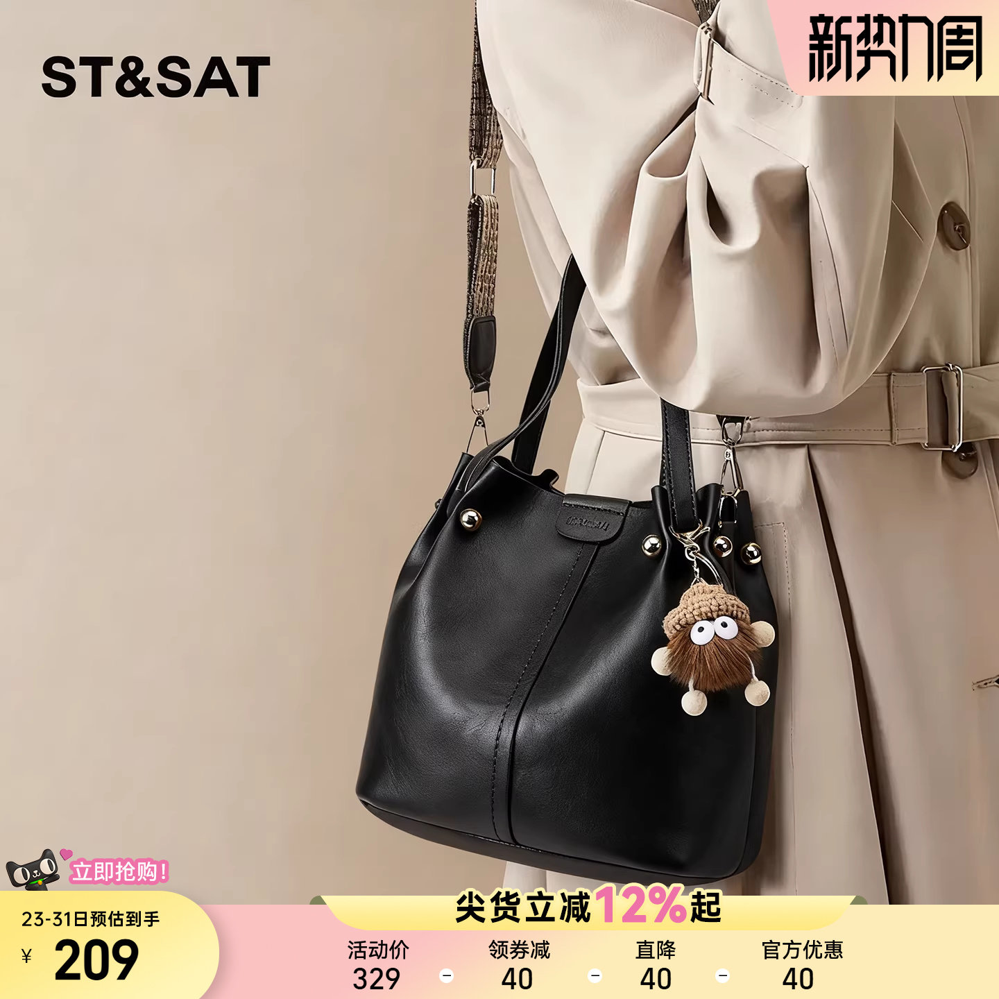 星期六水桶包包女式新款托特包手提斜挎小包上班通勤高级感小拎包