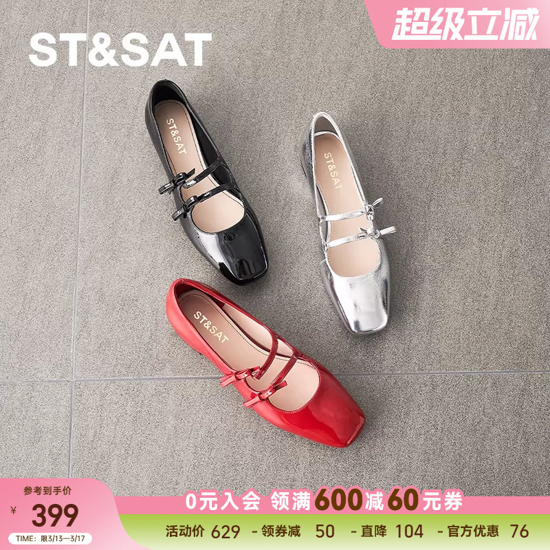 星期六芭蕾舞鞋2025新款浅口单鞋一脚蹬平底女鞋配裙子SSD1111167