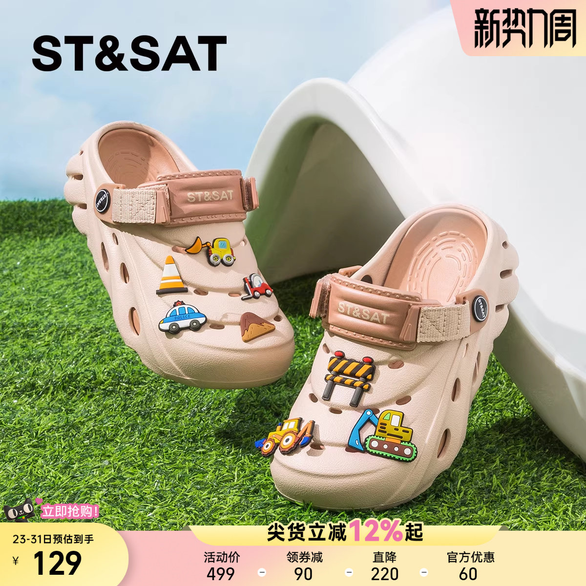 星期六童鞋儿童洞洞鞋2026夏季新款萌趣男童外穿凉拖鞋室外凉鞋