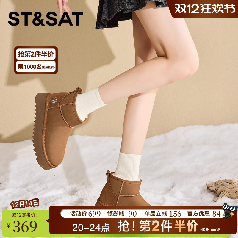 星期六百搭厚底内增高雪地靴