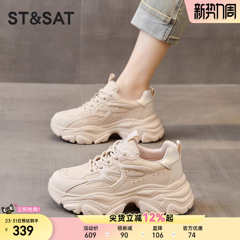 星期六厚底老爹鞋女春新款爆款女鞋增高鞋女士运动休闲鞋网面透气