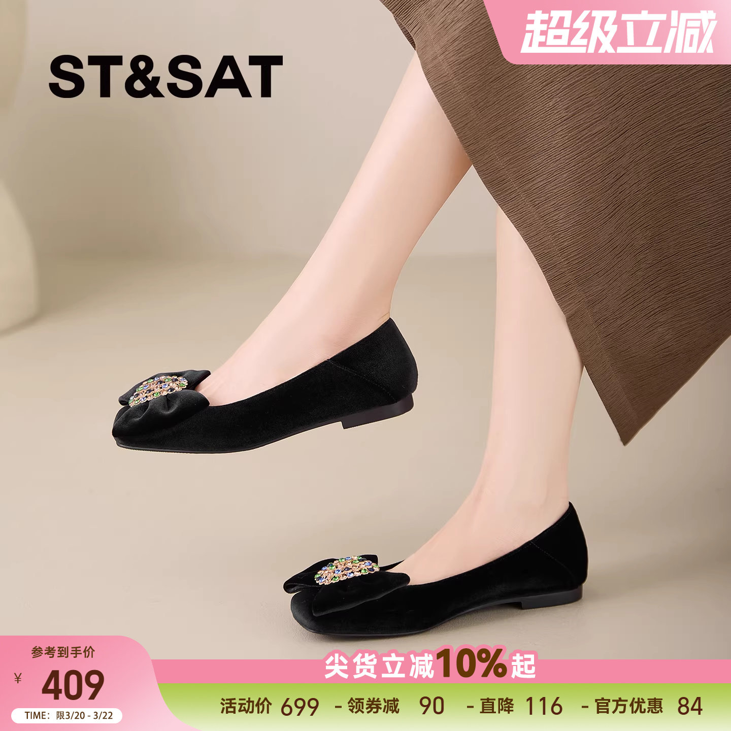 星期六浅口单鞋女2026春季新款方头水钻蝴蝶结软底配裙子平底女鞋