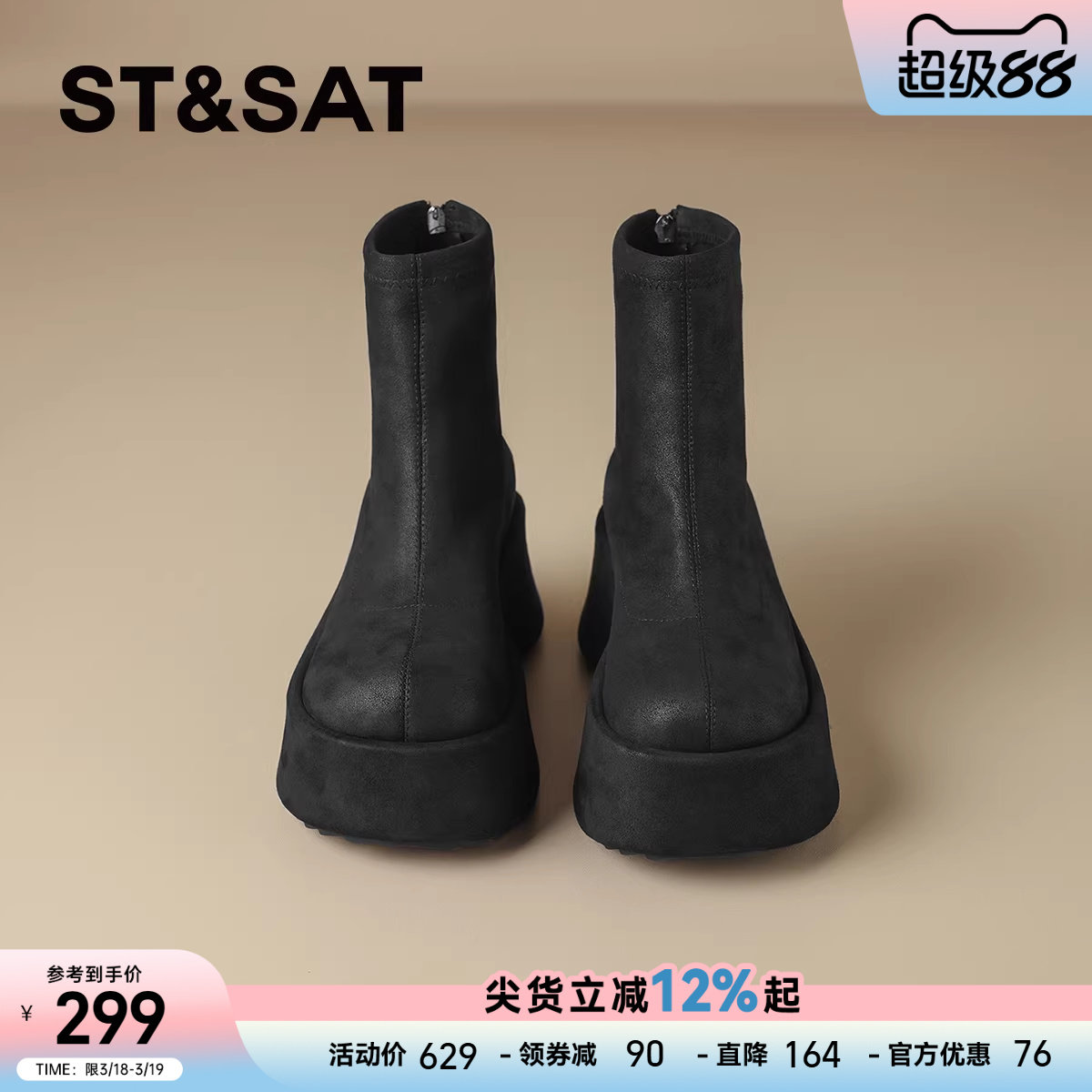 星期六法式高跟瘦瘦靴短靴女2025新款秋冬小个子增高马丁靴弹力靴