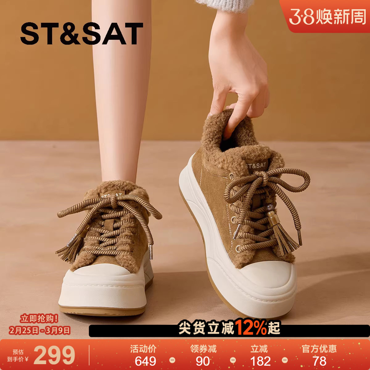 星期六厚底加绒板鞋子女冬季新款增高棉鞋保暖休闲百搭毛毛鞋