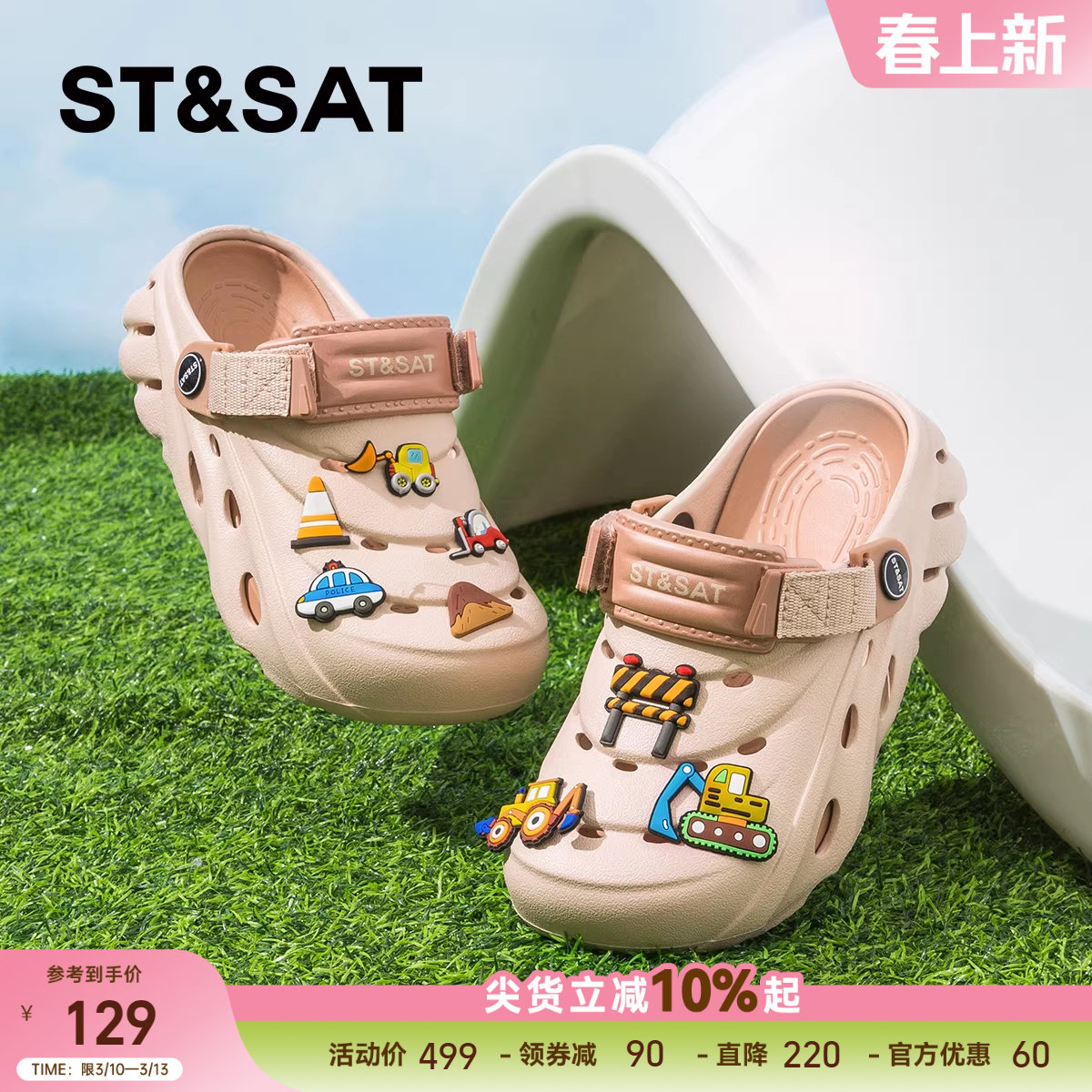星期六童鞋儿童洞洞鞋2026夏季新款萌趣男童外穿凉拖鞋室外凉鞋