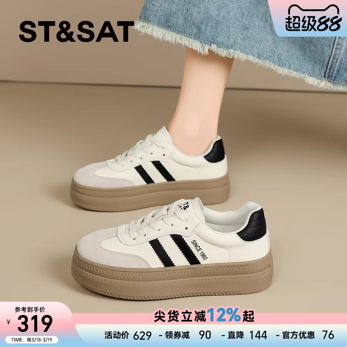 星期六真皮厚底德训鞋小白鞋女鞋2025秋新款百搭运动休闲鞋板鞋子