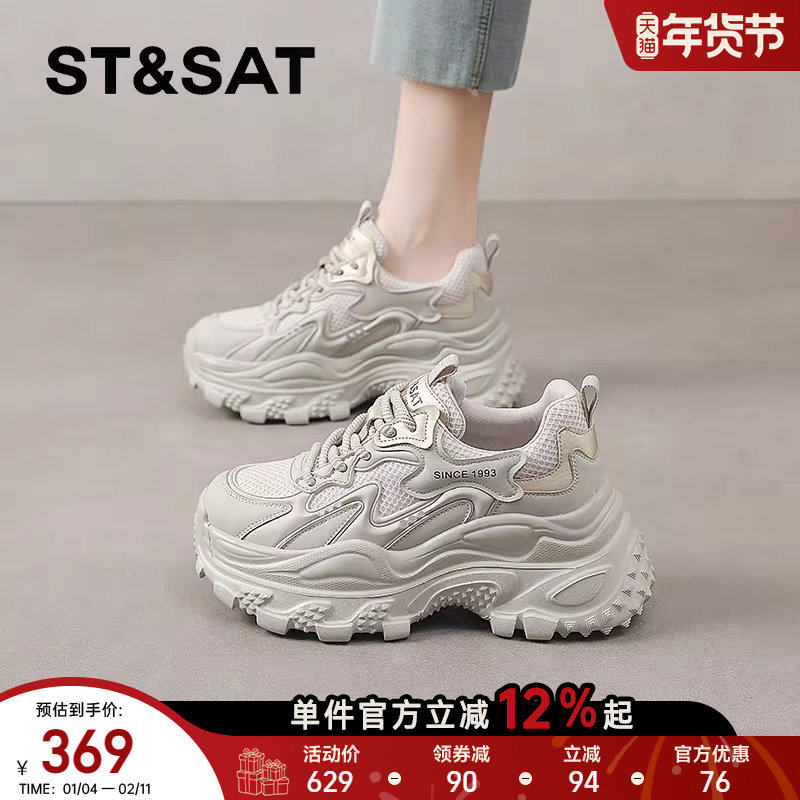 星期六增高老爹鞋女款2025新款冬季增高休闲运动鞋小个子厚底女鞋