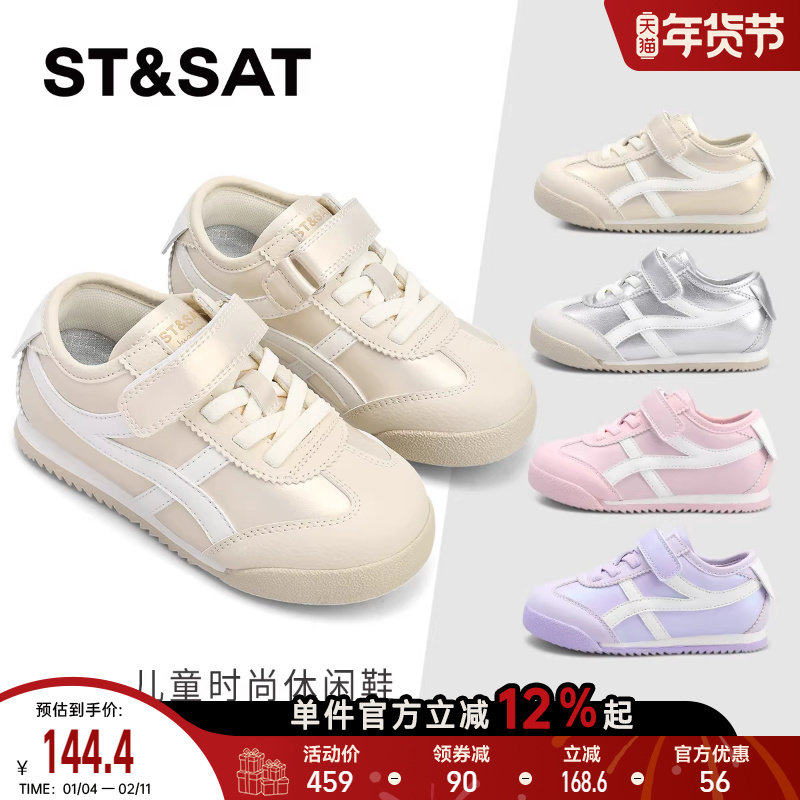 星期六童鞋阿甘鞋女春季新款女童板鞋儿童运动鞋开学校园小白鞋,童鞋/婴儿鞋/亲子鞋,板鞋,淘宝优惠券,粉丝福利购,淘宝优惠卷