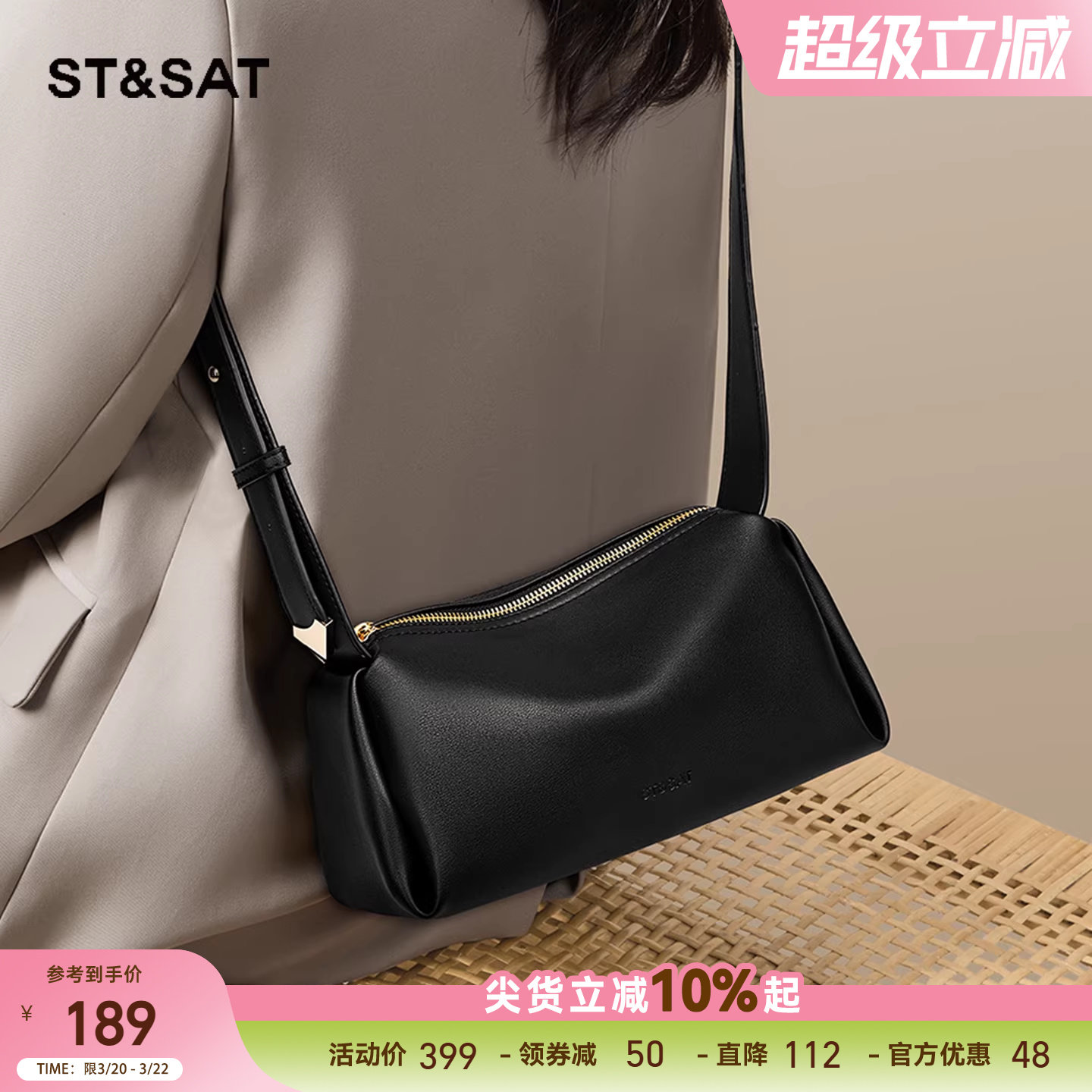 星期六黑色斜挎包女包2025新款软皮腋下枕头包高级感轻奢小众百搭