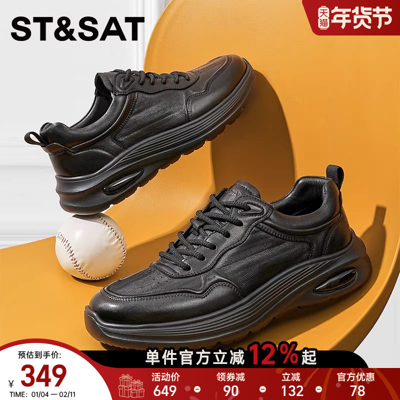 星期六男鞋2025新款秋季透气休闲皮鞋男士商务正装厚底增高运动鞋