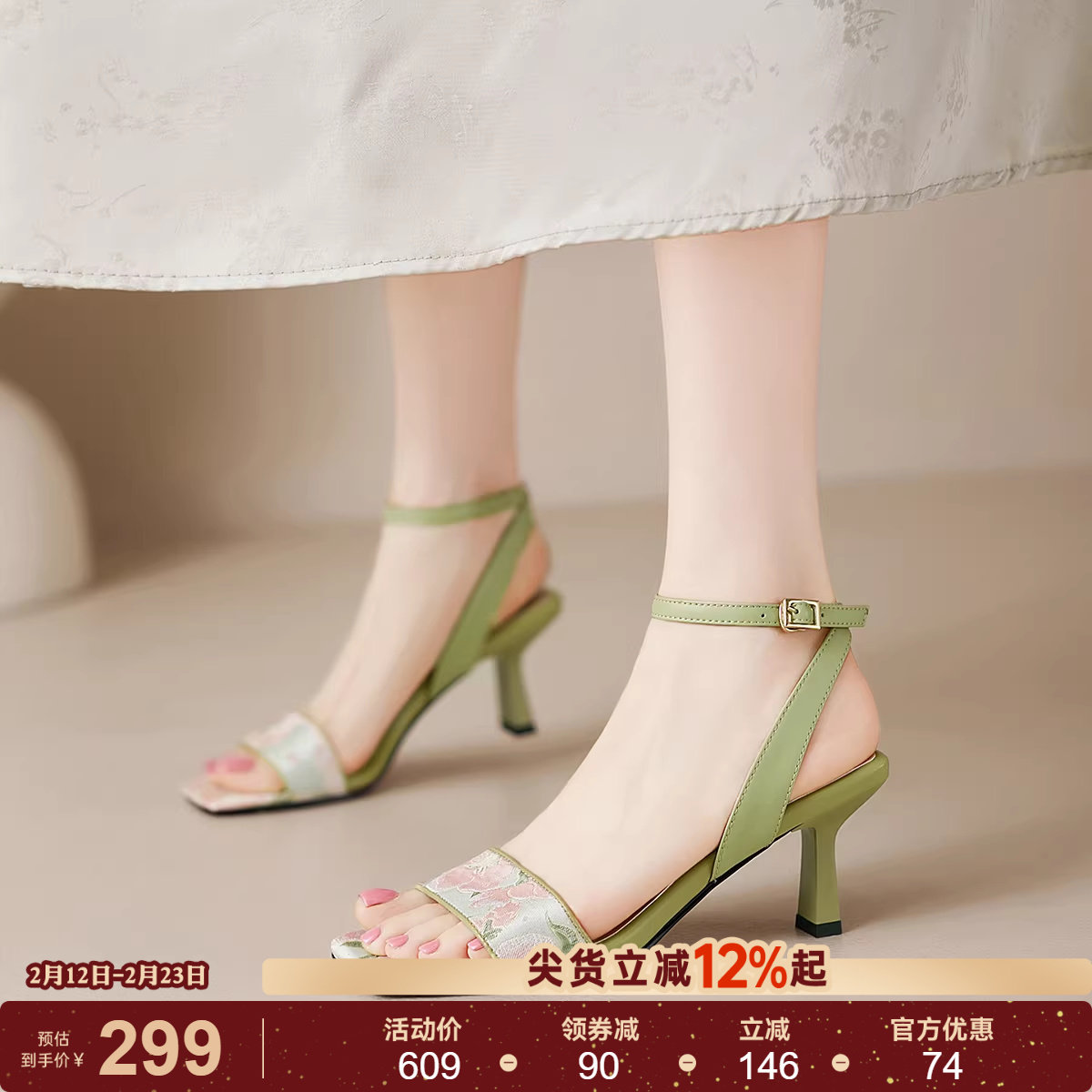 星期六夏季新款气质一字带高跟鞋女方头不累脚通勤时装凉鞋配裙子