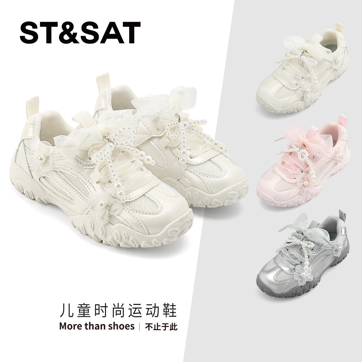 星期六童鞋德训鞋春秋季透气网面运动鞋女童轻便蝴蝶结软底休闲鞋