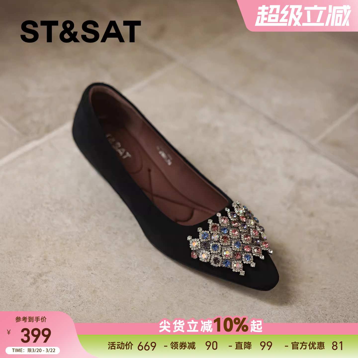 星期六法式优雅浅口单鞋女2025年春季新款水钻装饰坡跟尖头平底鞋