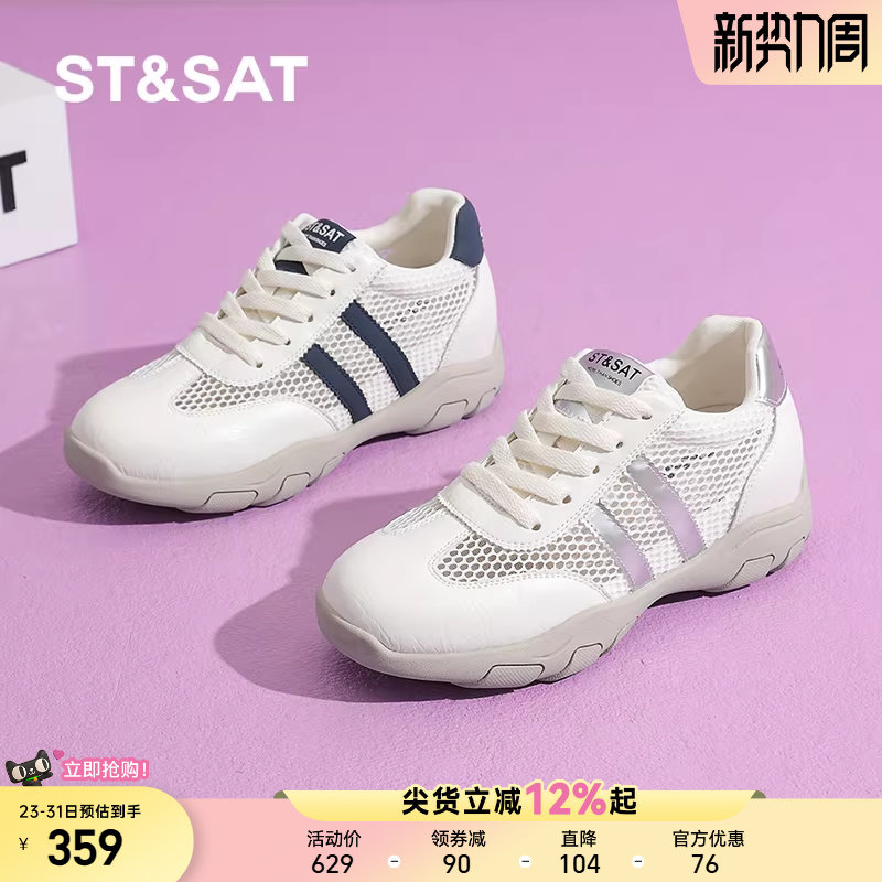 星期六内增高厚底德训鞋女款夏季透气不闷脚网面阿甘休闲运动女鞋