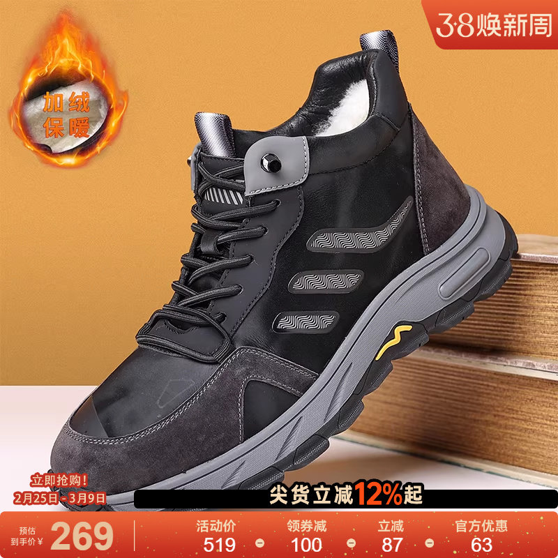 星期六男鞋2025冬季新款加绒保暖时尚休闲鞋男款百搭运动鞋工装鞋