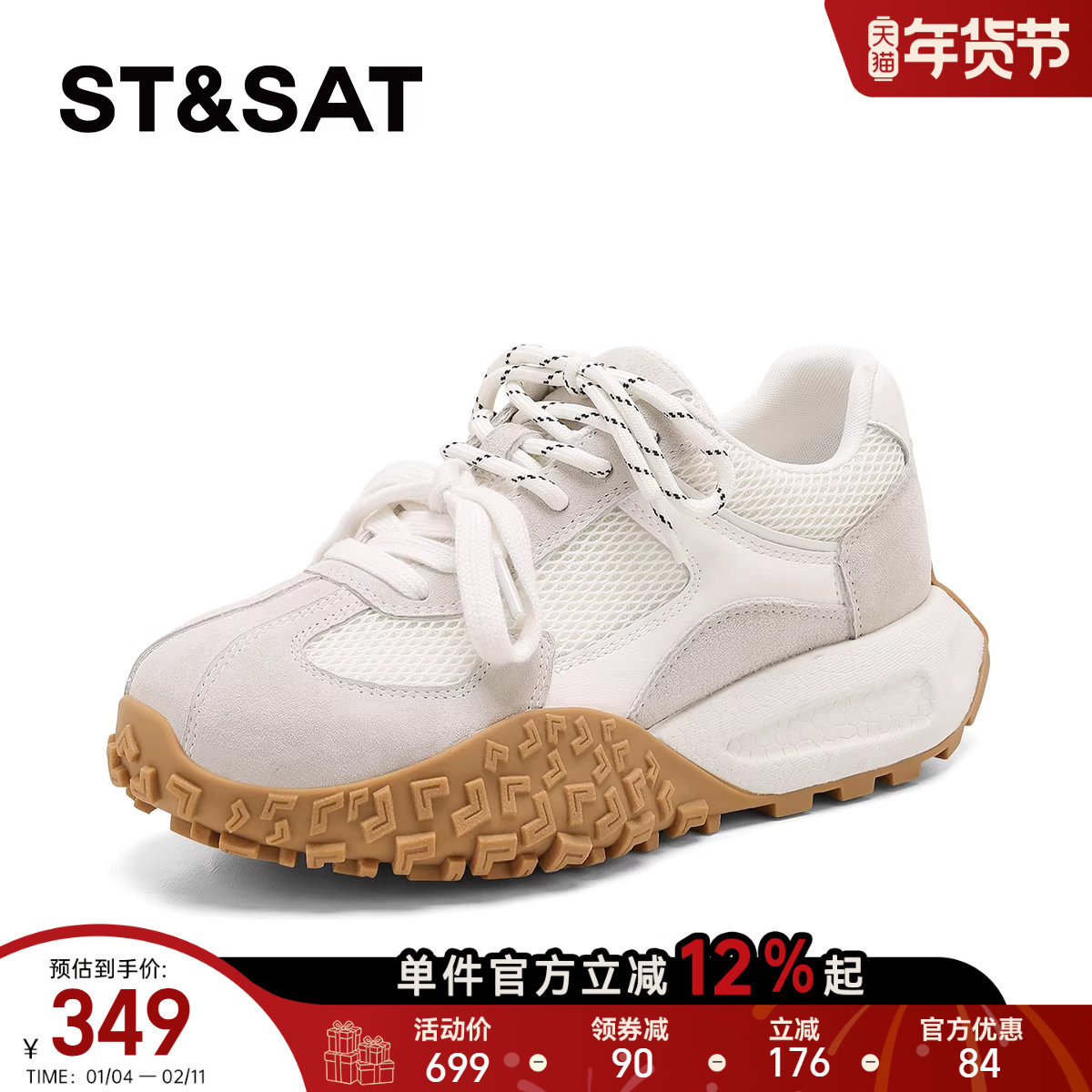 星期六厚底阿甘鞋女2026年春季新款百搭米白双系带舒适休闲运动鞋,女鞋,时尚休闲鞋,淘宝优惠券,粉丝福利购,淘宝优惠卷