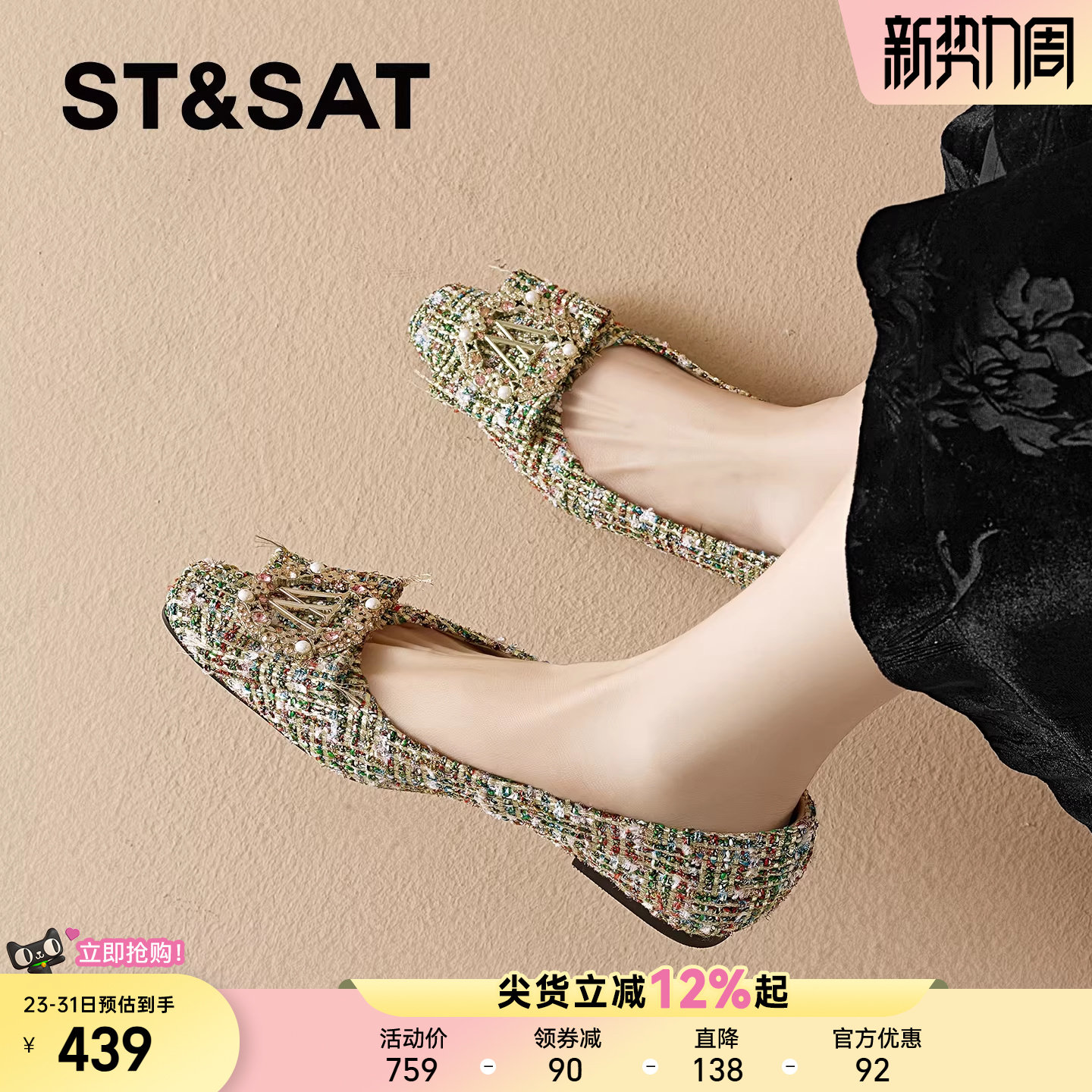 星期六法式小香风平底单鞋女2026年春季新款方头珍珠平底浅口单鞋