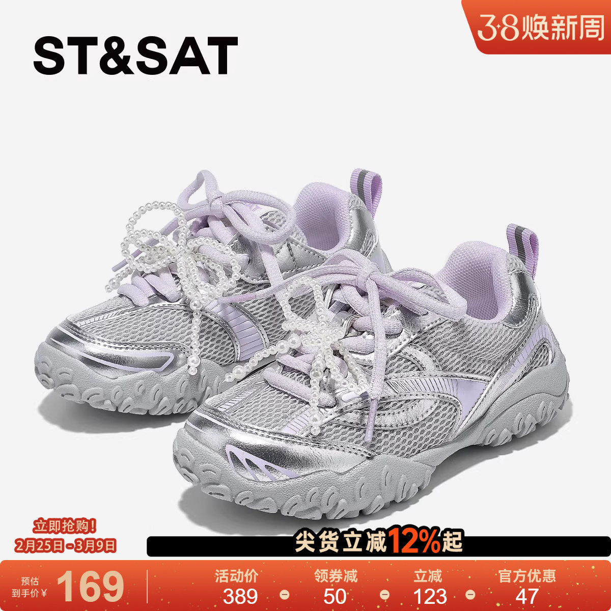 星期六童鞋儿童网面板鞋春秋季新款女童透气运动鞋男童休闲鞋子