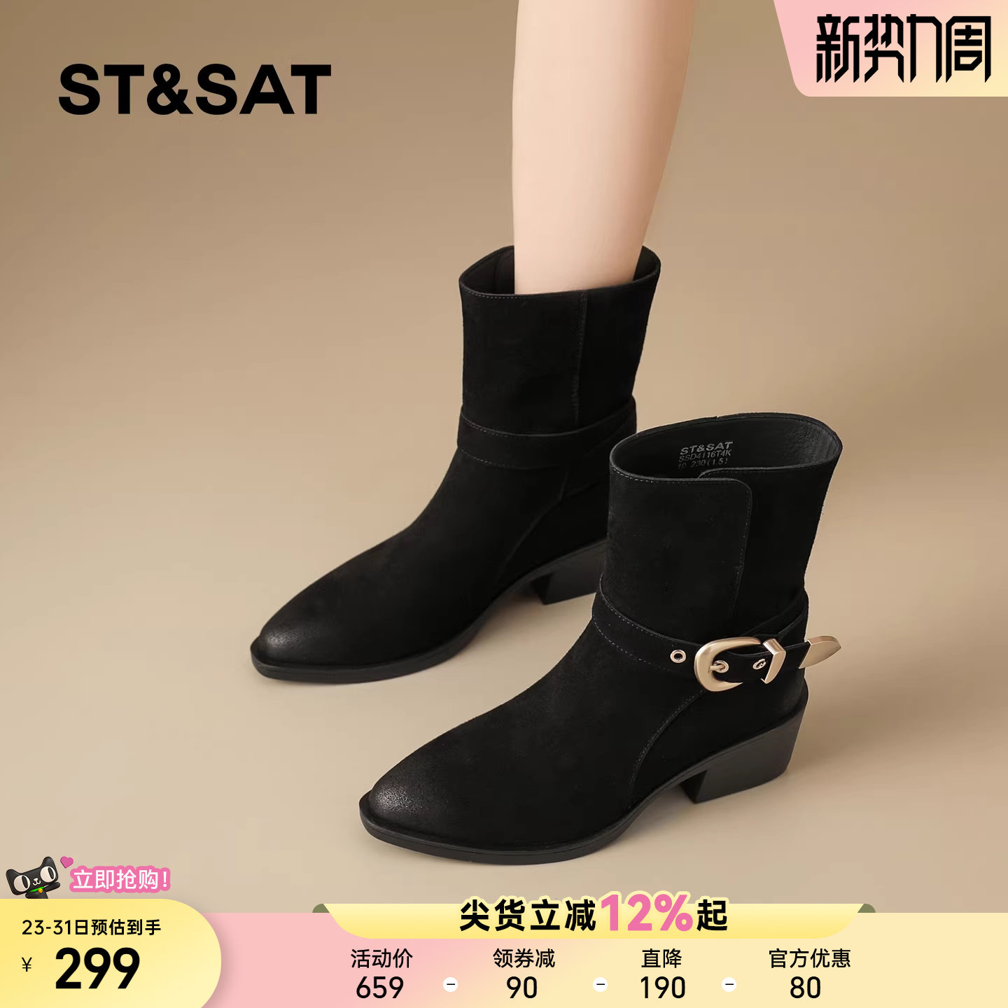 星期六粗跟短靴子女款春款百搭复古擦色马丁靴百搭舒适中跟瘦瘦靴