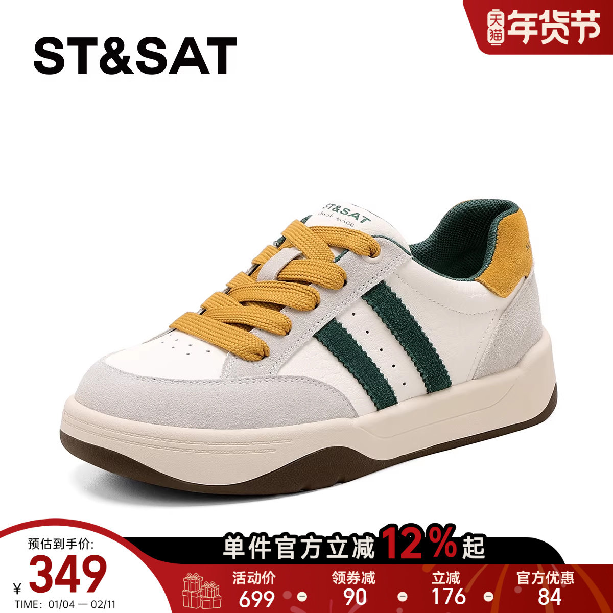 星期六德训鞋女2026新款春季时尚休闲板鞋百搭休闲板鞋轻便小白鞋,女鞋,休闲板鞋,淘宝优惠券,粉丝福利购,淘宝优惠卷