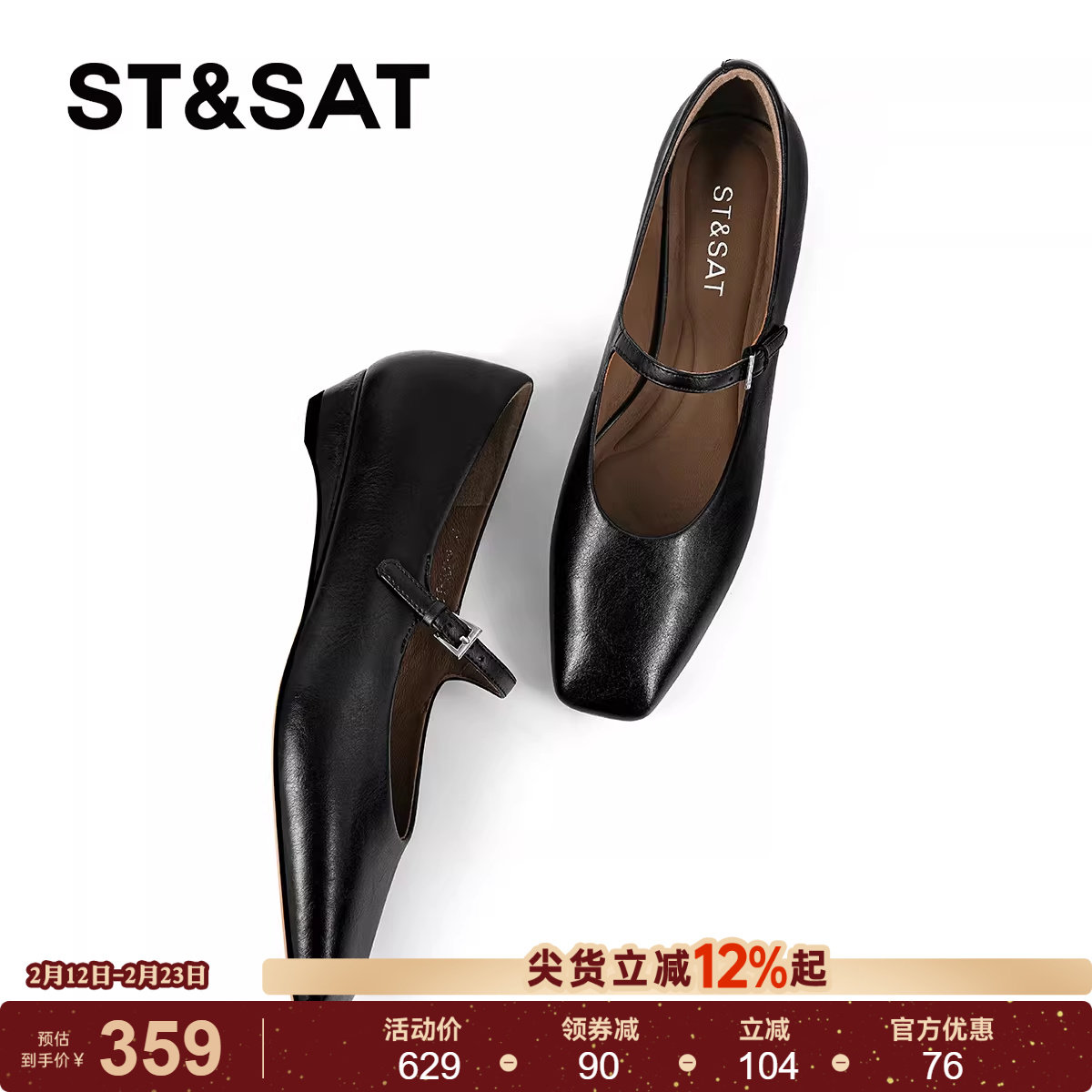 星期六黑色玛丽珍鞋女2025方头粗跟浅口单鞋软底复古小皮鞋职业鞋