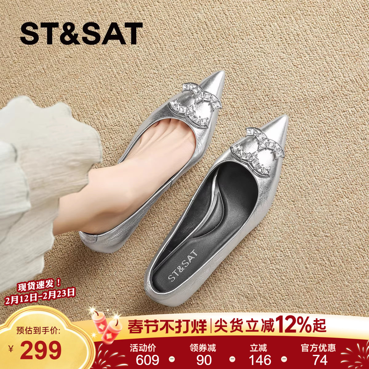 星期六小香风尖头高跟鞋女士2025夏季新款低跟浅口银色单鞋子婚鞋