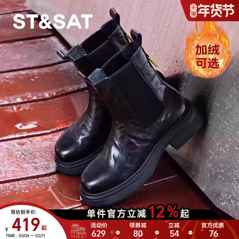 【真皮羊皮加绒】星期六马丁靴女烟筒靴秋冬增高厚底切尔西短靴子,女鞋,切尔西靴,淘宝优惠券,粉丝福利购,淘宝优惠卷