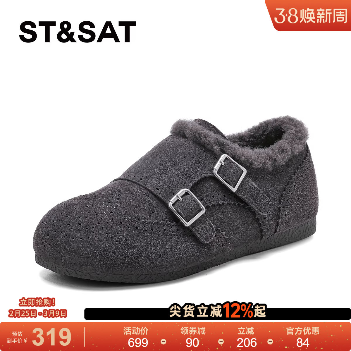 星期六软底勃肯鞋女年春季百搭复古平底鞋加绒保暖时尚搭扣款