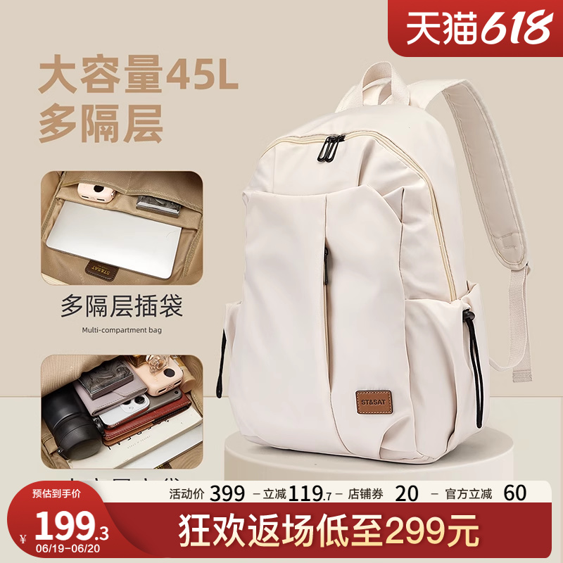 星期六电脑双肩包女款背包通勤笔记本旅行商务出差书包女2025新款
