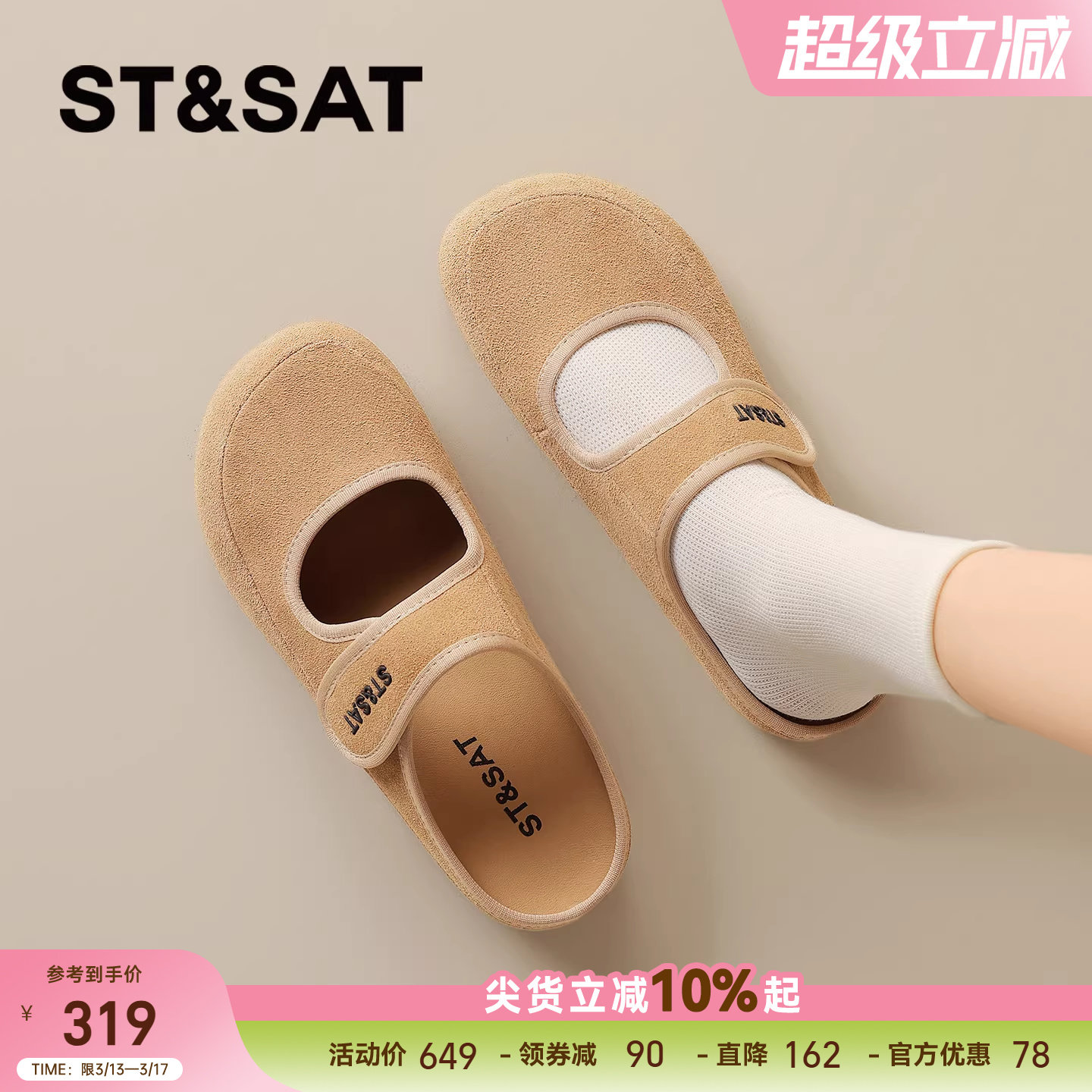 星期六勃肯玛丽珍女2026年春季新款百搭杏色半拖鞋魔术贴浅口单鞋