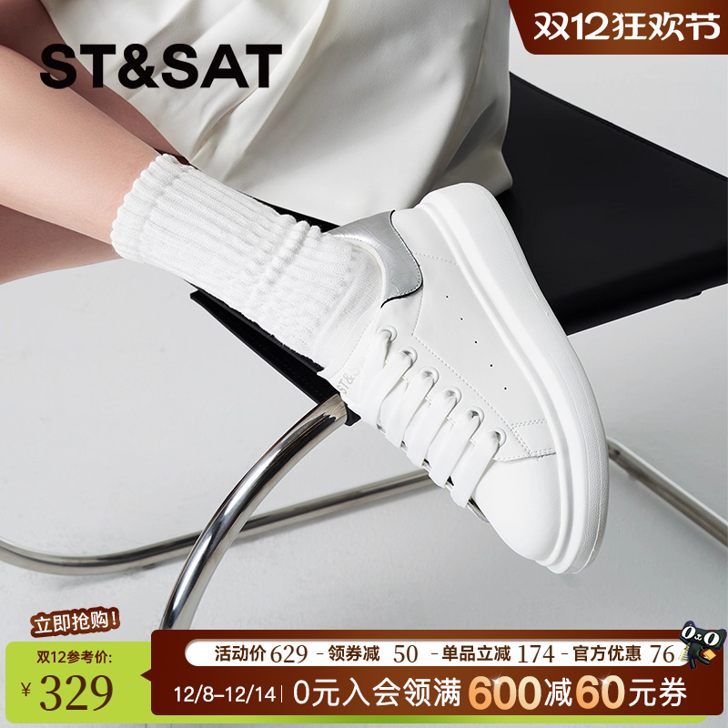 星期六松糕底圆头百搭厚底小白鞋春秋新款休闲板鞋女SSD1112479